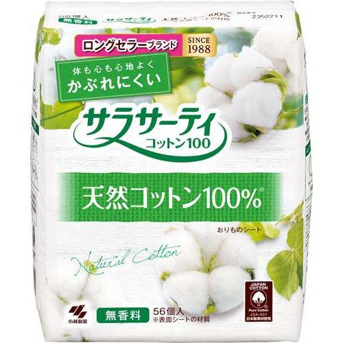 サラサーティ 天然コットン100% 無香料 56個