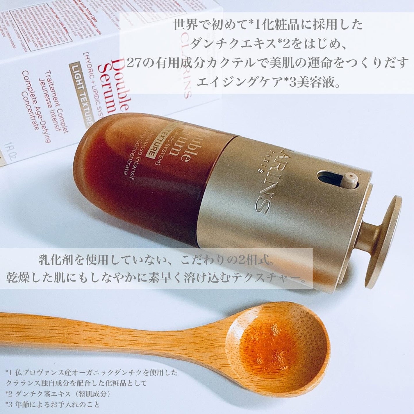 ダブル セーラム ADC/CLARINS/美容液を使ったクチコミ(3枚目)