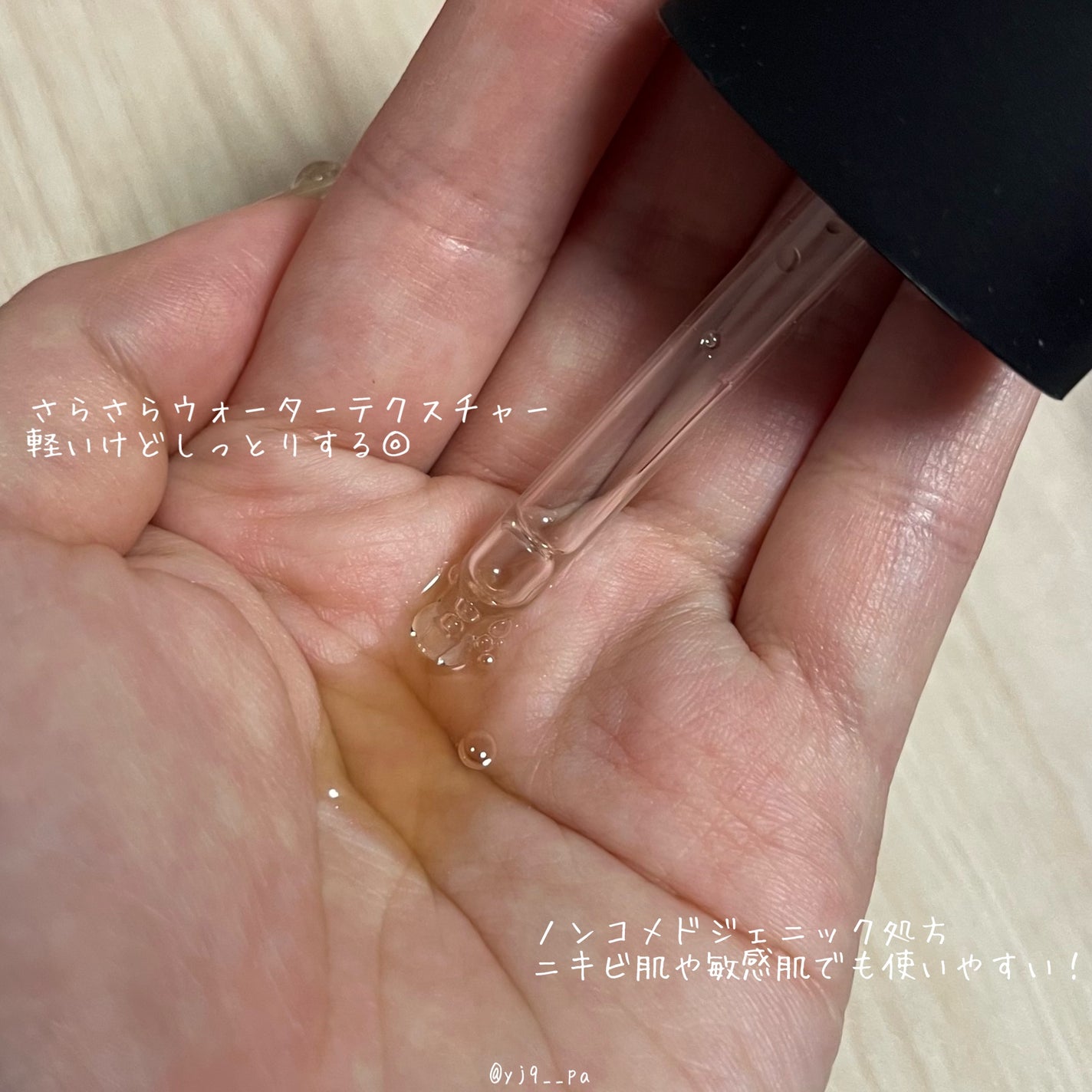 RXザ・アルファアルブチン2 ニキビ跡ケアセラム/COSRX/美容液を使ったクチコミ(2枚目)