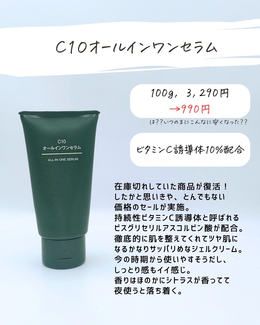 とまと村長@化粧品研究者 on LIPS 「何故そうなった??この考えは間違ってないと思います。7/29の..」(2枚目)