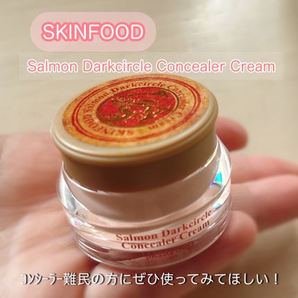 Salmon Darkcircle Concealea Cream/SKINFOOD/クリームコンシーラーを使ったクチコミ(1枚目)