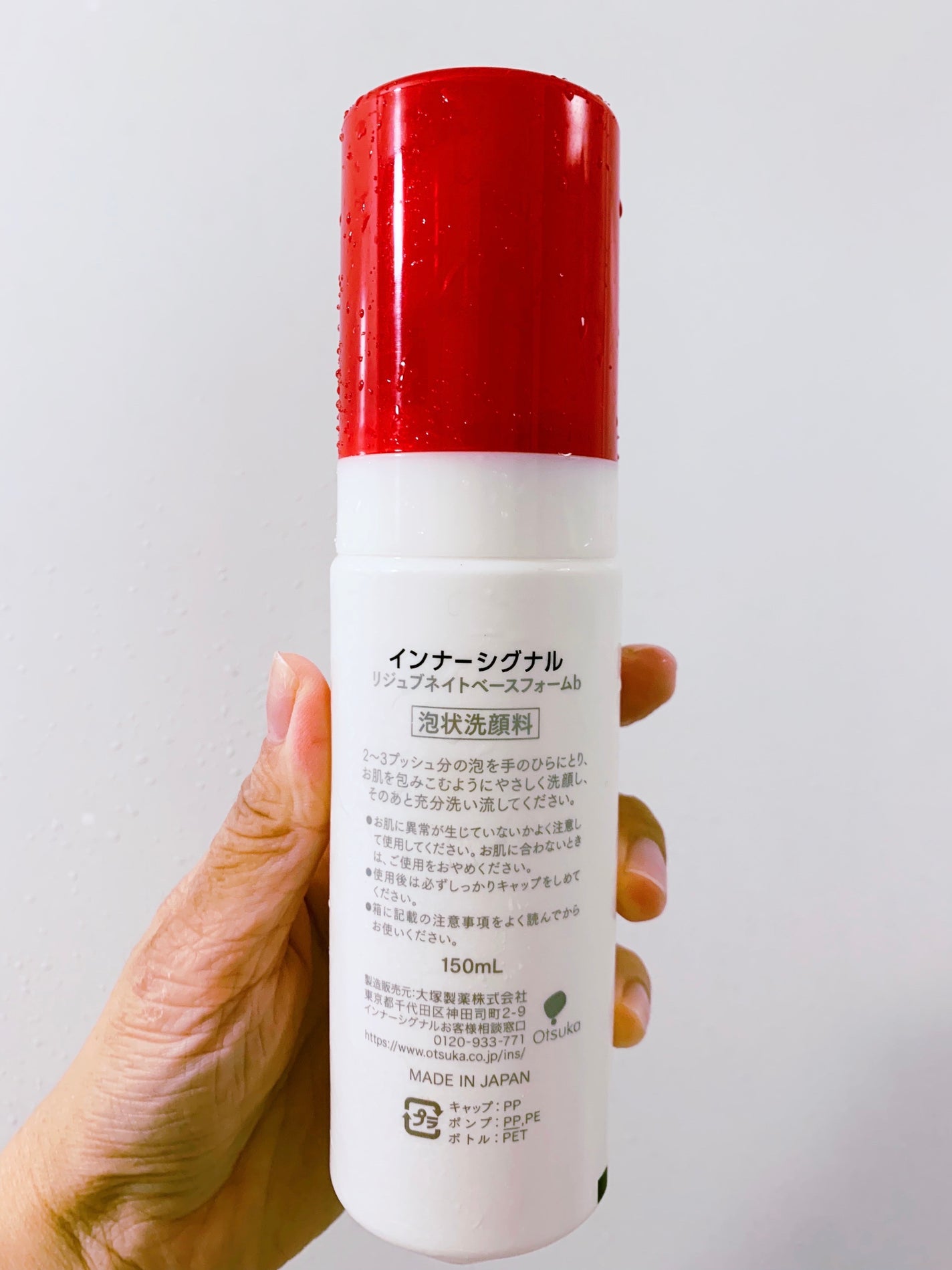 リジュブネイトベースフォーム/インナーシグナル/泡洗顔を使ったクチコミ(3枚目)