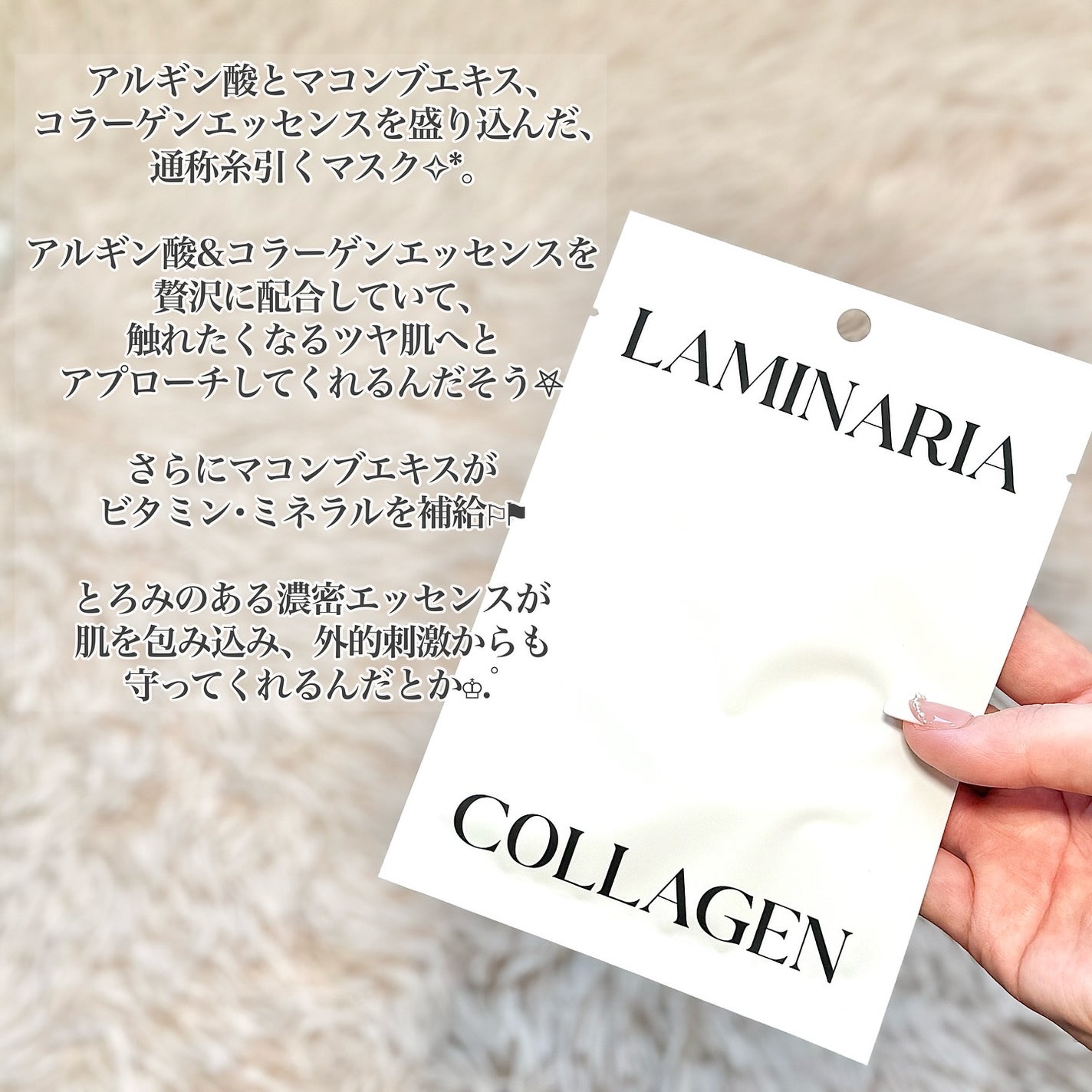 ラミナリア コラーゲンファーミングマスク/ShionLe/シートマスク・パックを使ったクチコミ(2枚目)