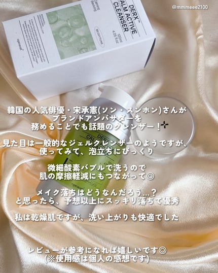 ダーマアールエックス カム アクティブ クレンザー/OGANACELL/クレンジングジェルを使ったクチコミ(4枚目)