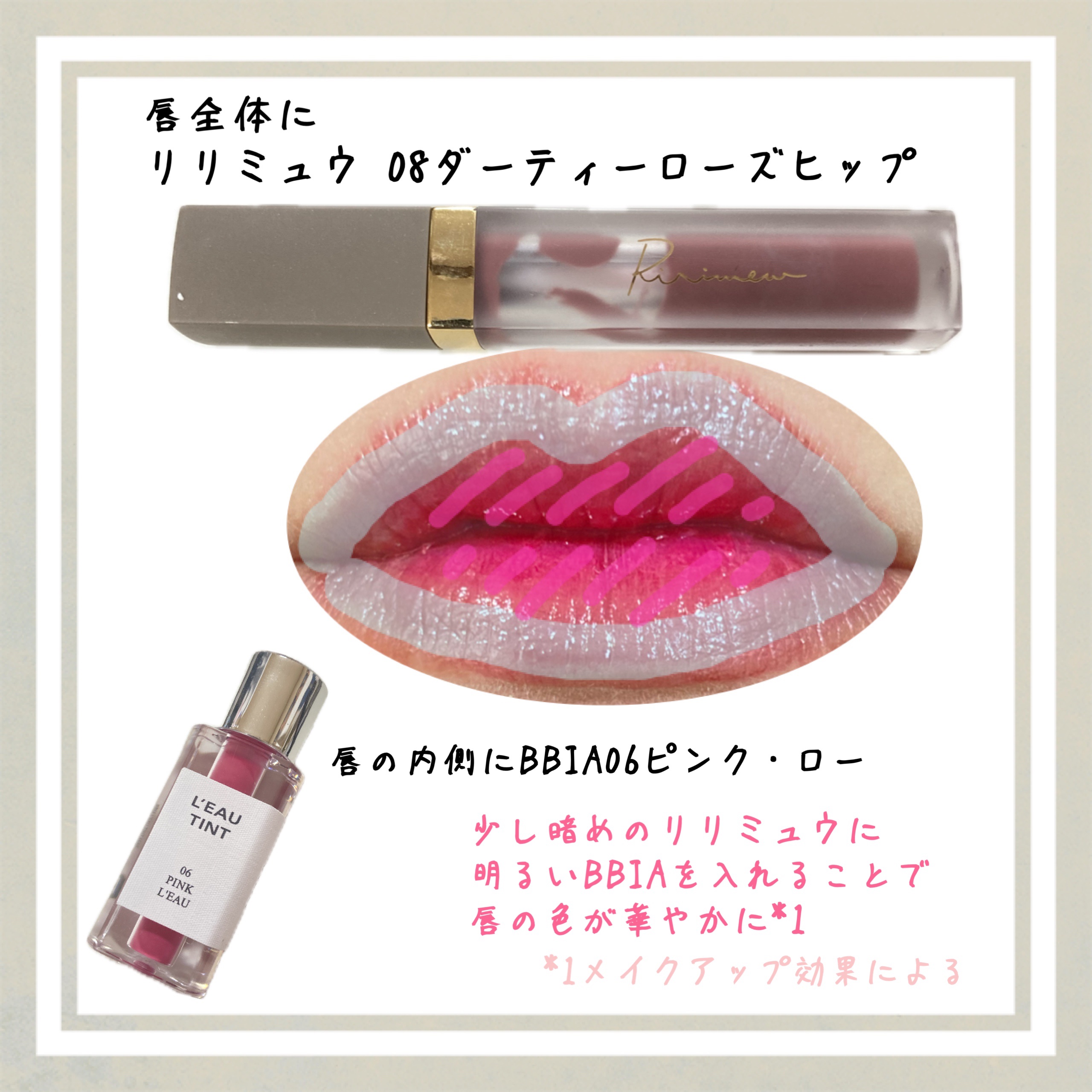 センシュアルフィックスティント/Ririmew/リップティントを使ったクチコミ（2枚目）
