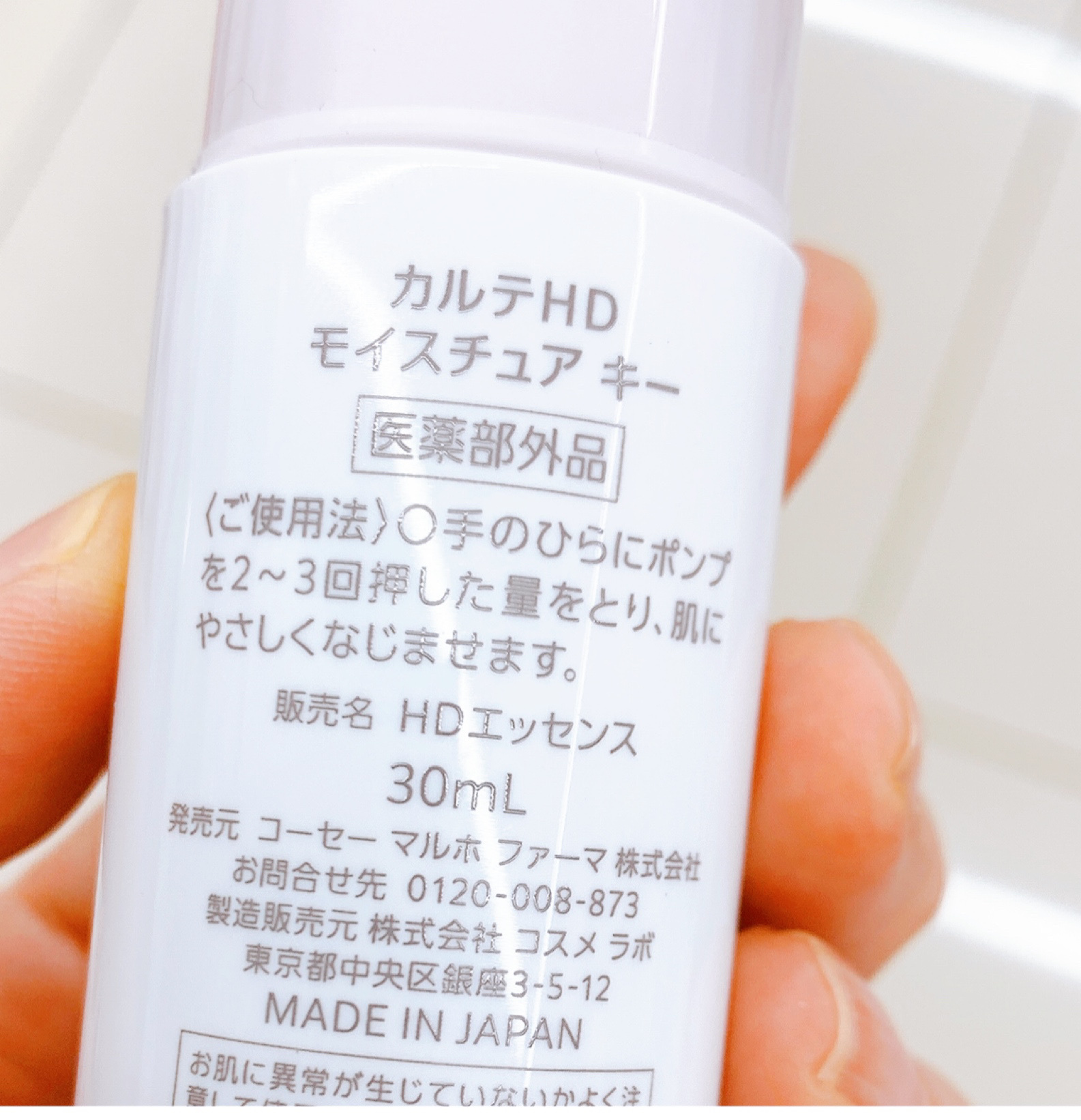 モイスチュア キー/カルテHD/オールインワン化粧品を使ったクチコミ（3枚目）