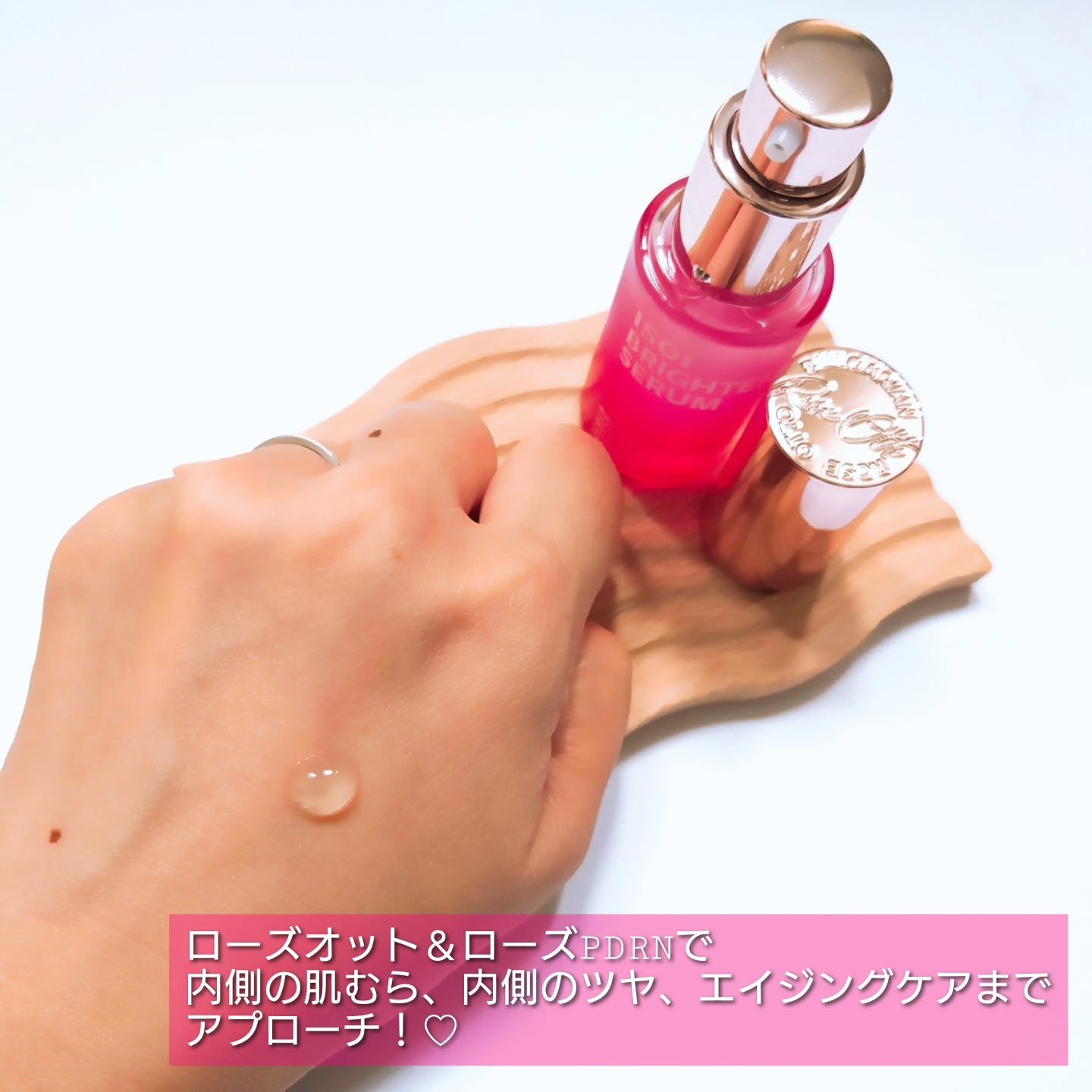 ブライトニングセラム /ISOI/美容液を使ったクチコミ（2枚目）