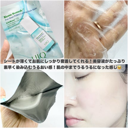 バイオームレメディポアリセットPDRN カーミングマスク/UIQ/シートマスク・パックを使ったクチコミ(2枚目)