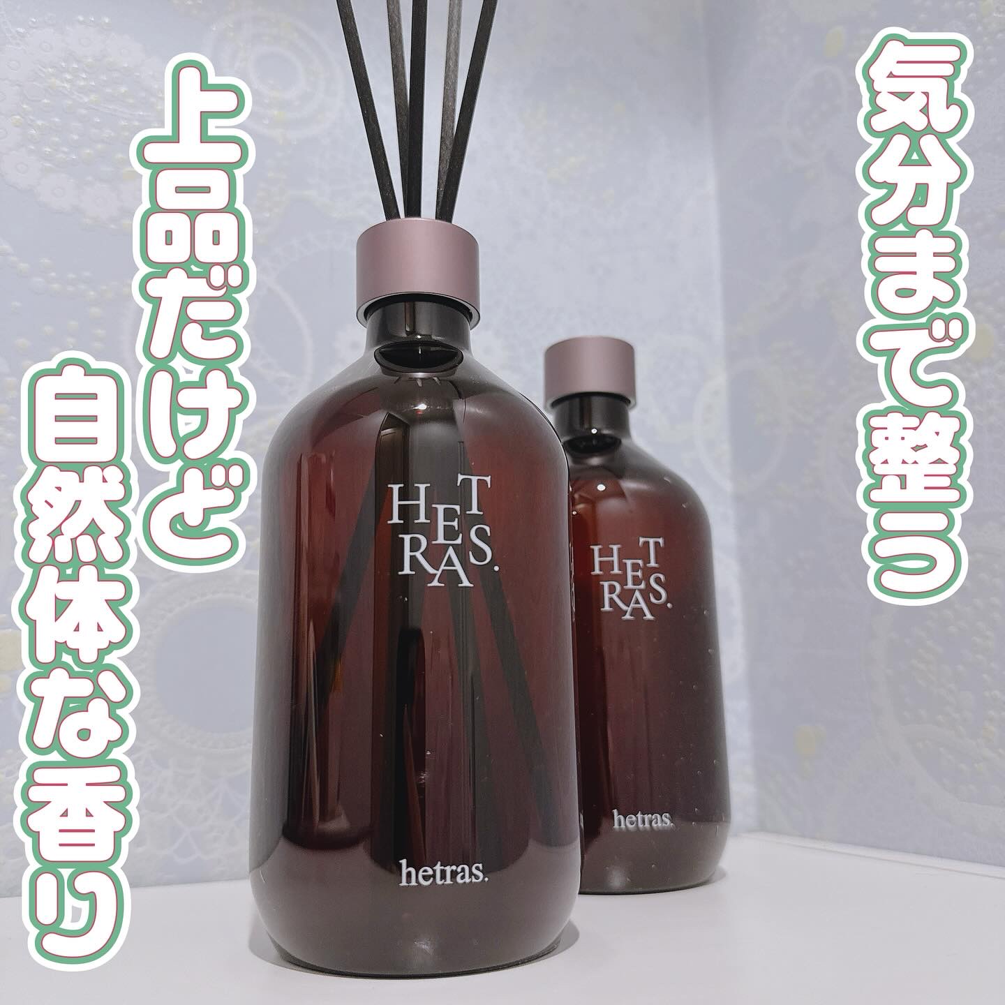 へトラス大容量ディフューザー/hetras/その他を使ったクチコミ（1枚目）