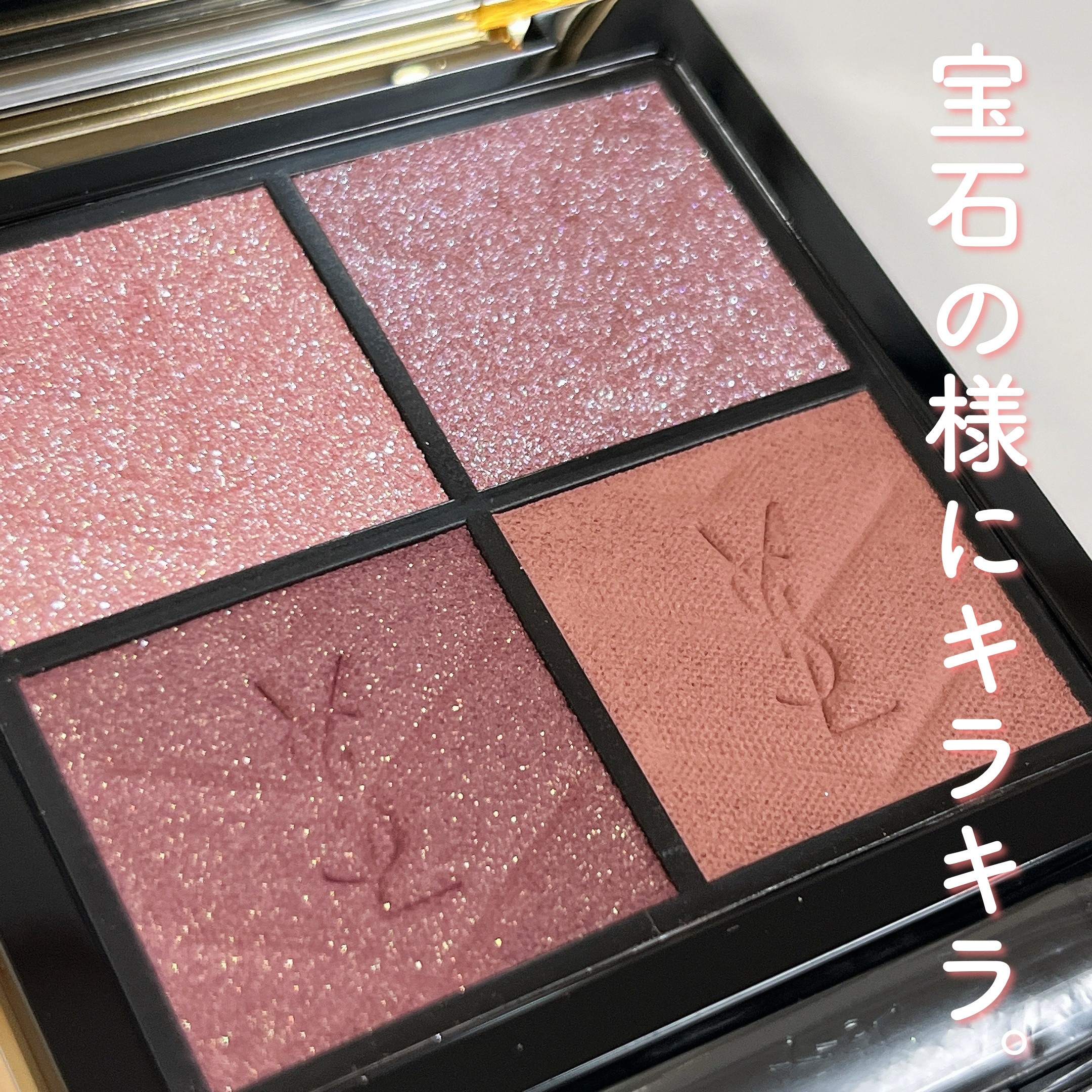 クチュール ミニ クラッチ/YVES SAINT LAURENT BEAUTE/アイシャドウパレットを使ったクチコミ（3枚目）
