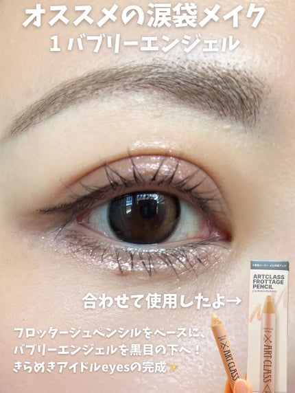 アートクラス アイグリッツ/too cool for school/スティックアイシャドウを使ったクチコミ(3枚目)