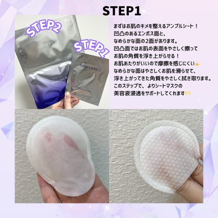 デュイセル プライベートケアマスク/DEWYCEL/シートマスク・パックを使ったクチコミ(2枚目)