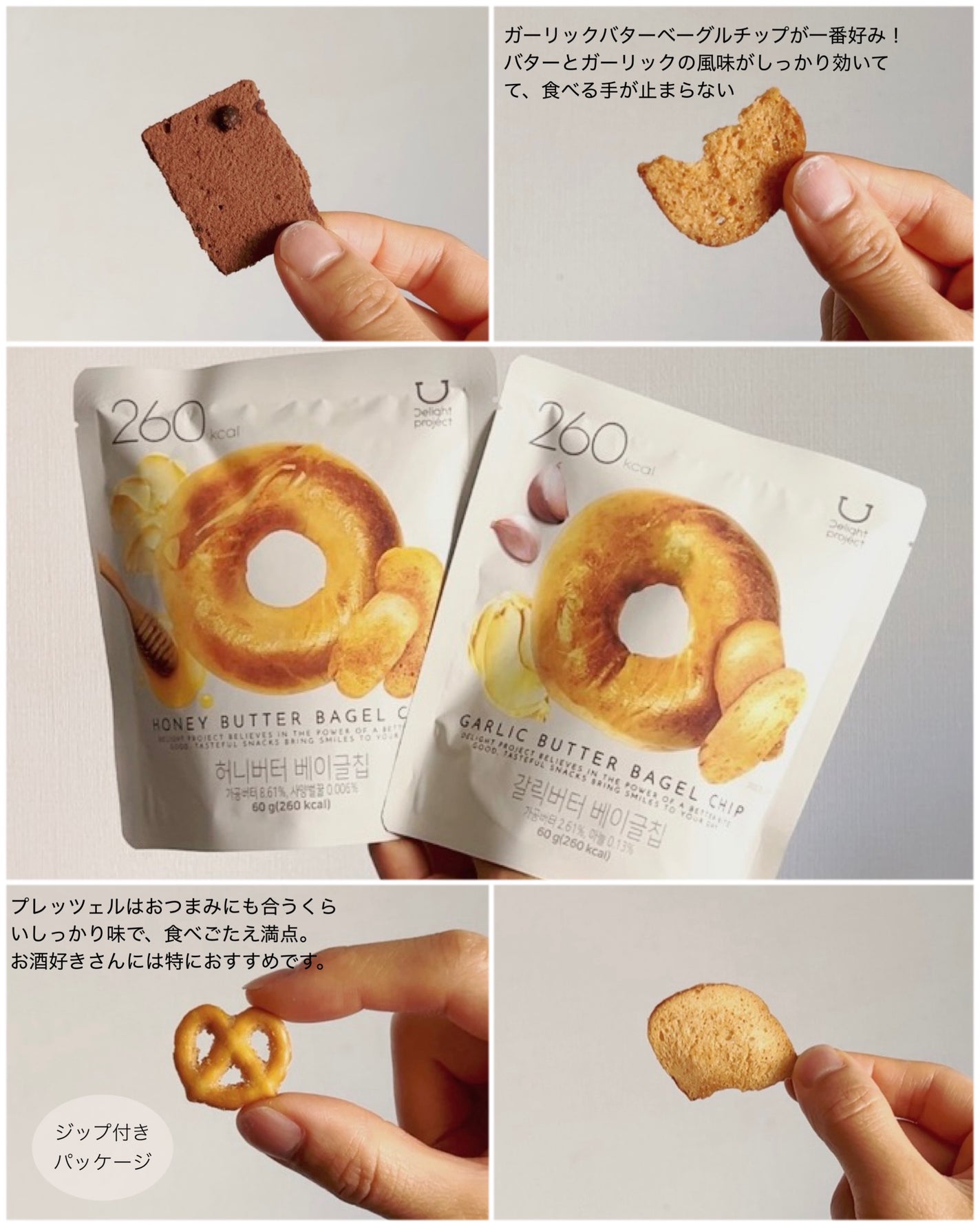 ハニーバターベーグルチップ/Olive Young/低糖質食品を使ったクチコミ(7枚目)
