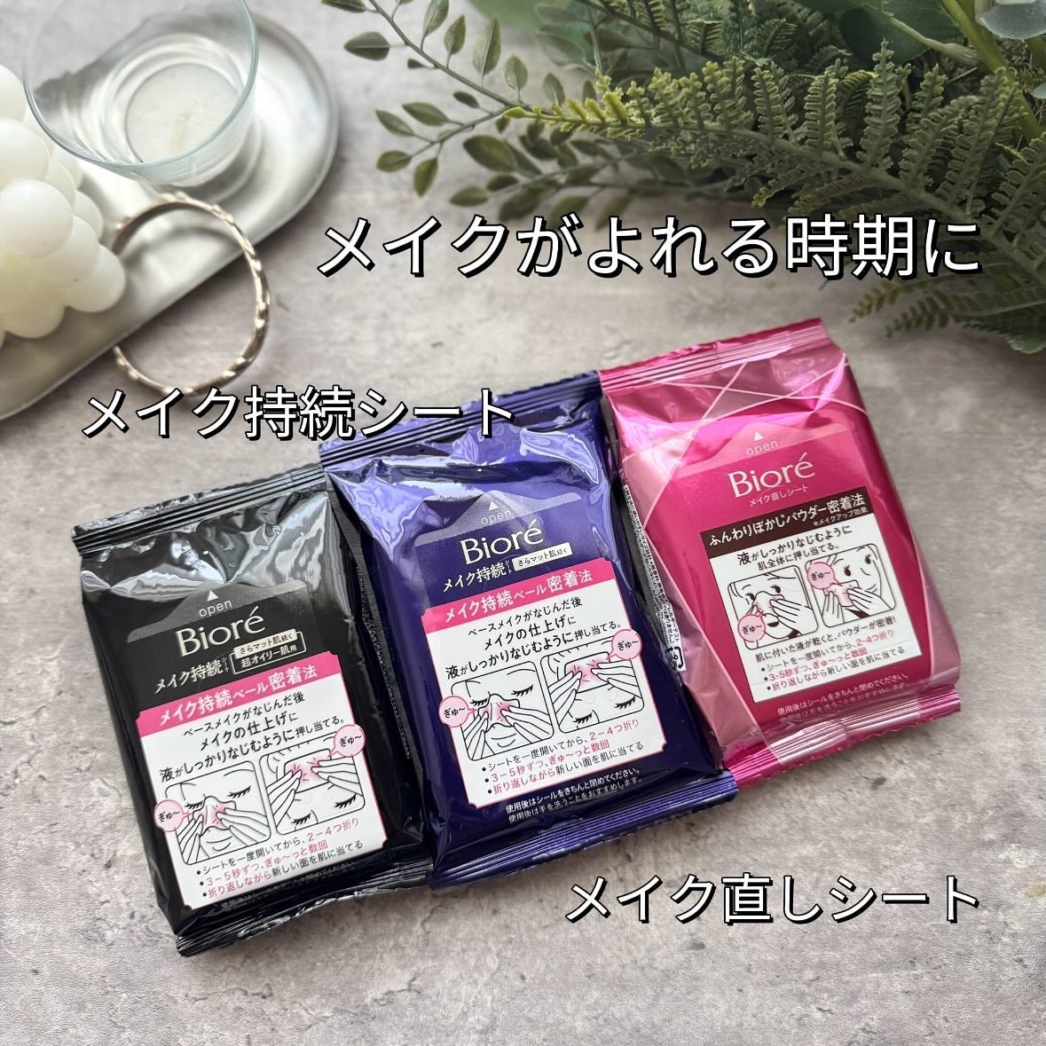 arisya08 on LIPS 「ビオレメイク直しシート&メイク持続シートさらマット肌続くセット..」(1枚目)