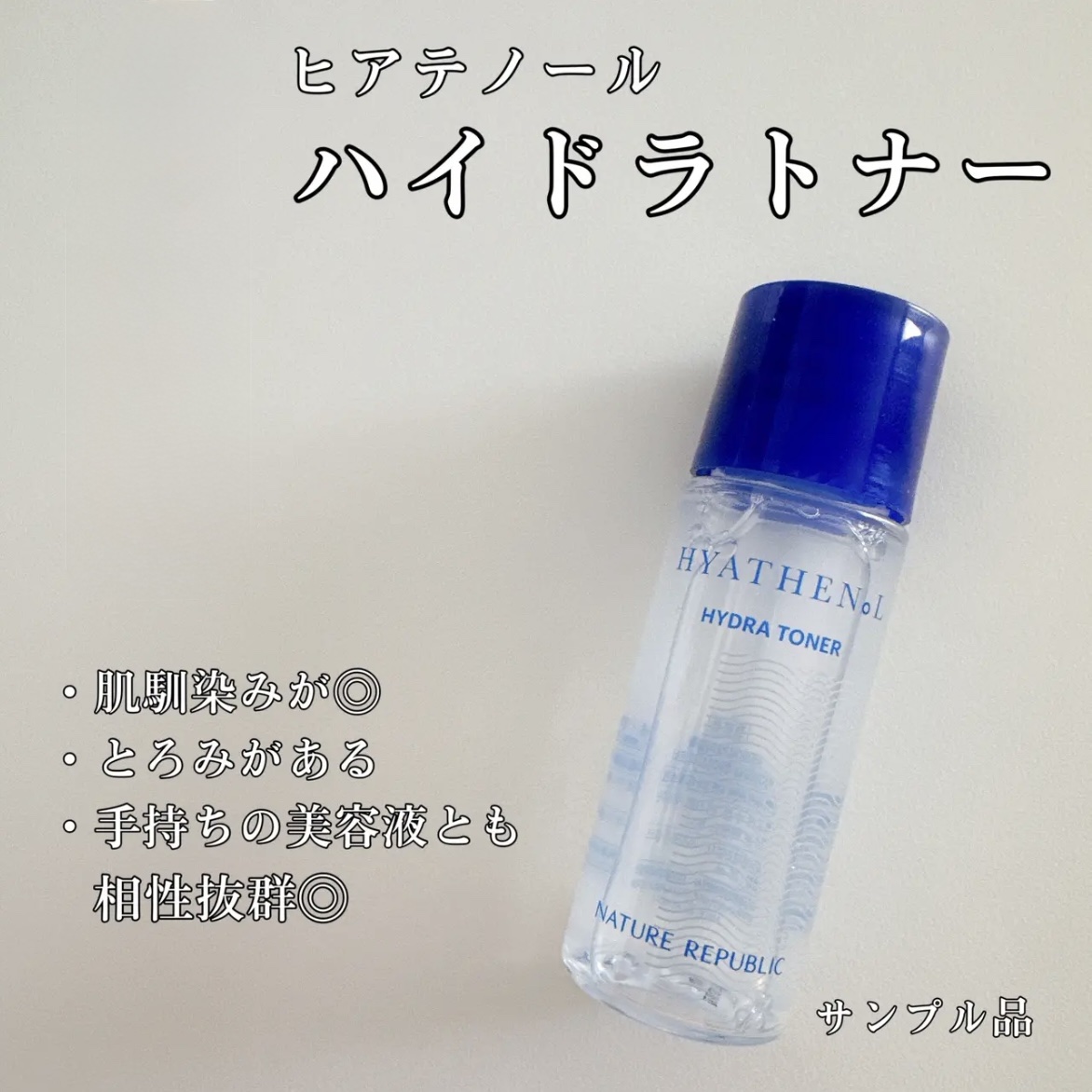  ヒアテノール アンプル/ネイチャーリパブリック/美容液を使ったクチコミ（2枚目）