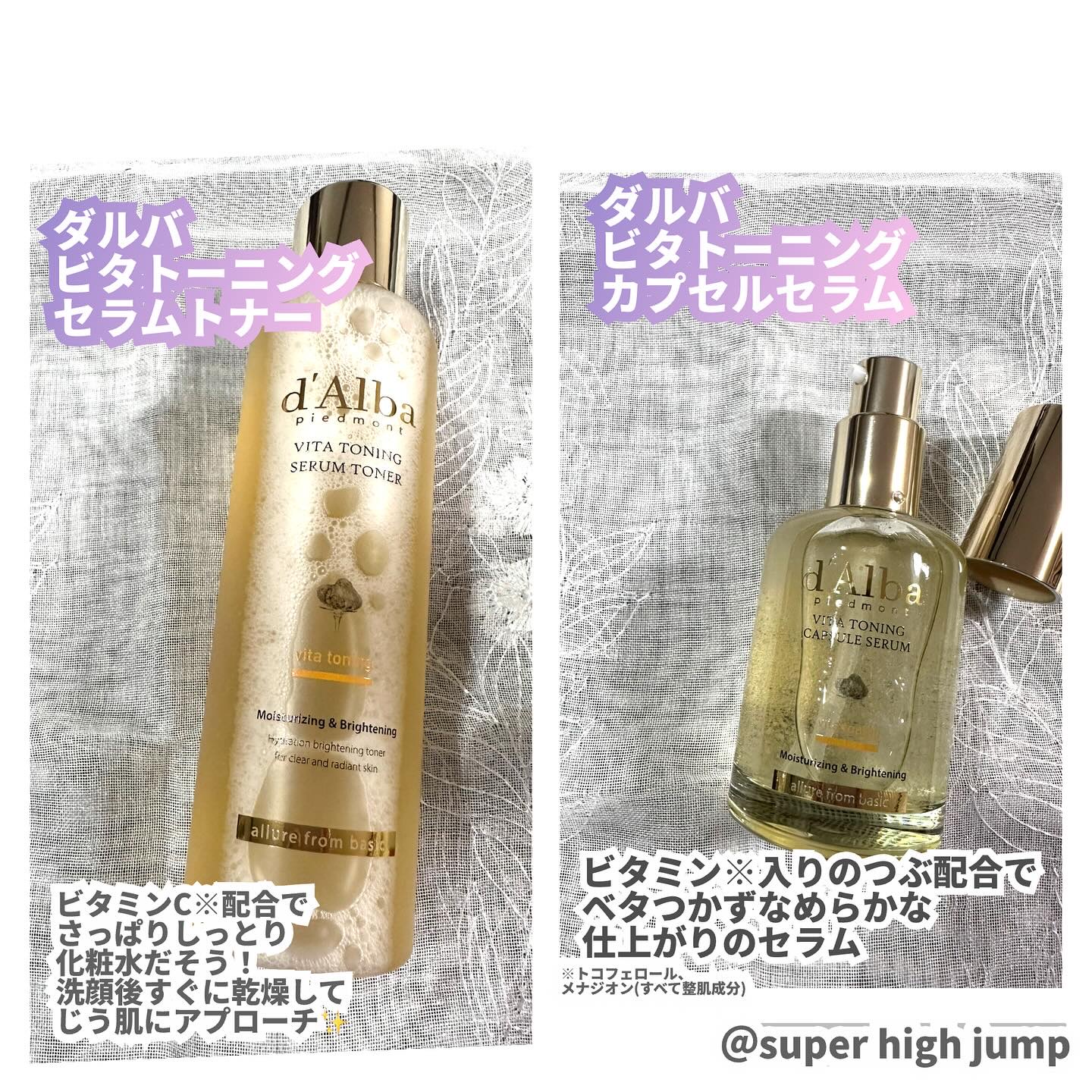 ビタトーニングセラムトナー/ダルバ/化粧水を使ったクチコミ（2枚目）