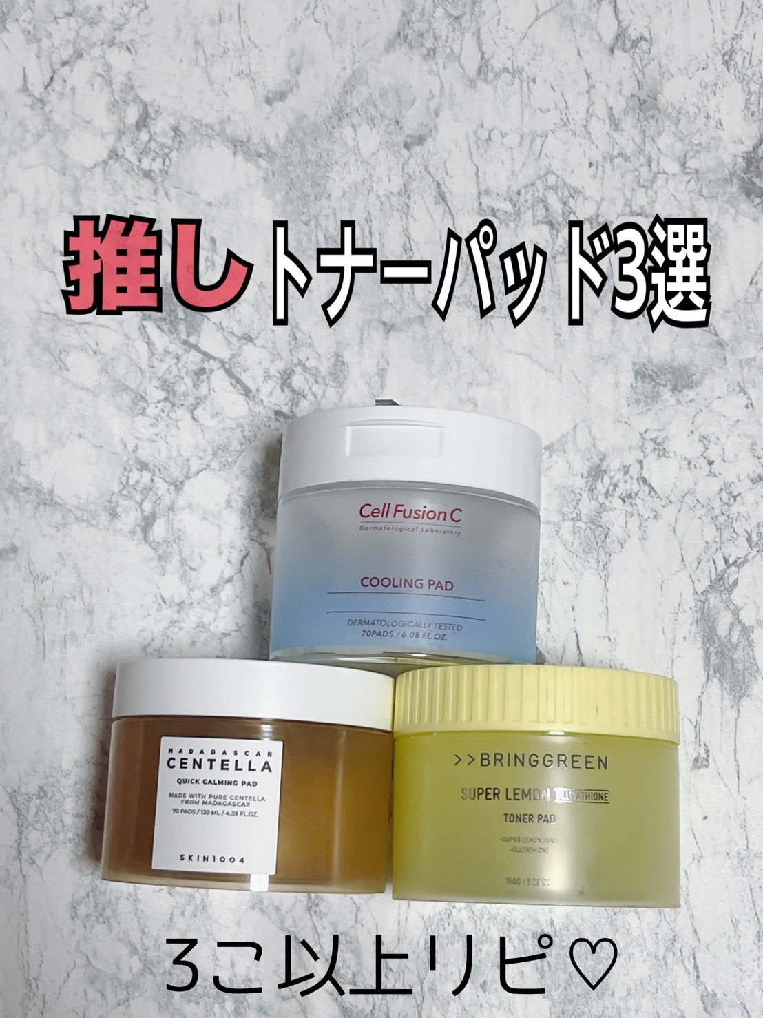 スーパーレモングルタチオントナーパット/BRING GREEN/トナーパッドを使ったクチコミ（1枚目）