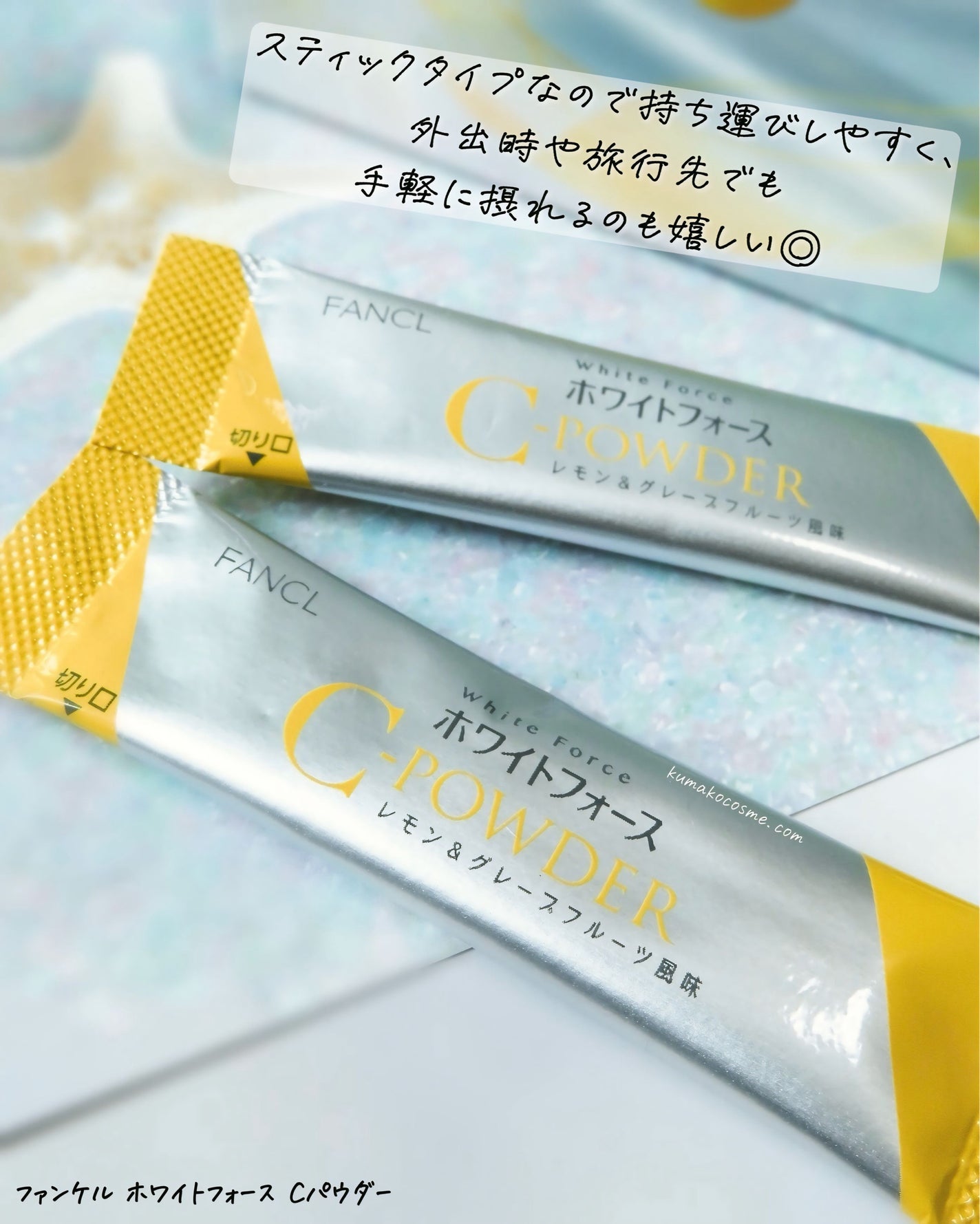 ホワイトフォース Cパウダー/ファンケル/美容サプリメントを使ったクチコミ(2枚目)