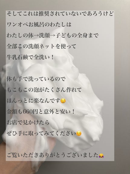 THE BUBBLE NET/BULK HOMME/その他スキンケアグッズを使ったクチコミ(4枚目)