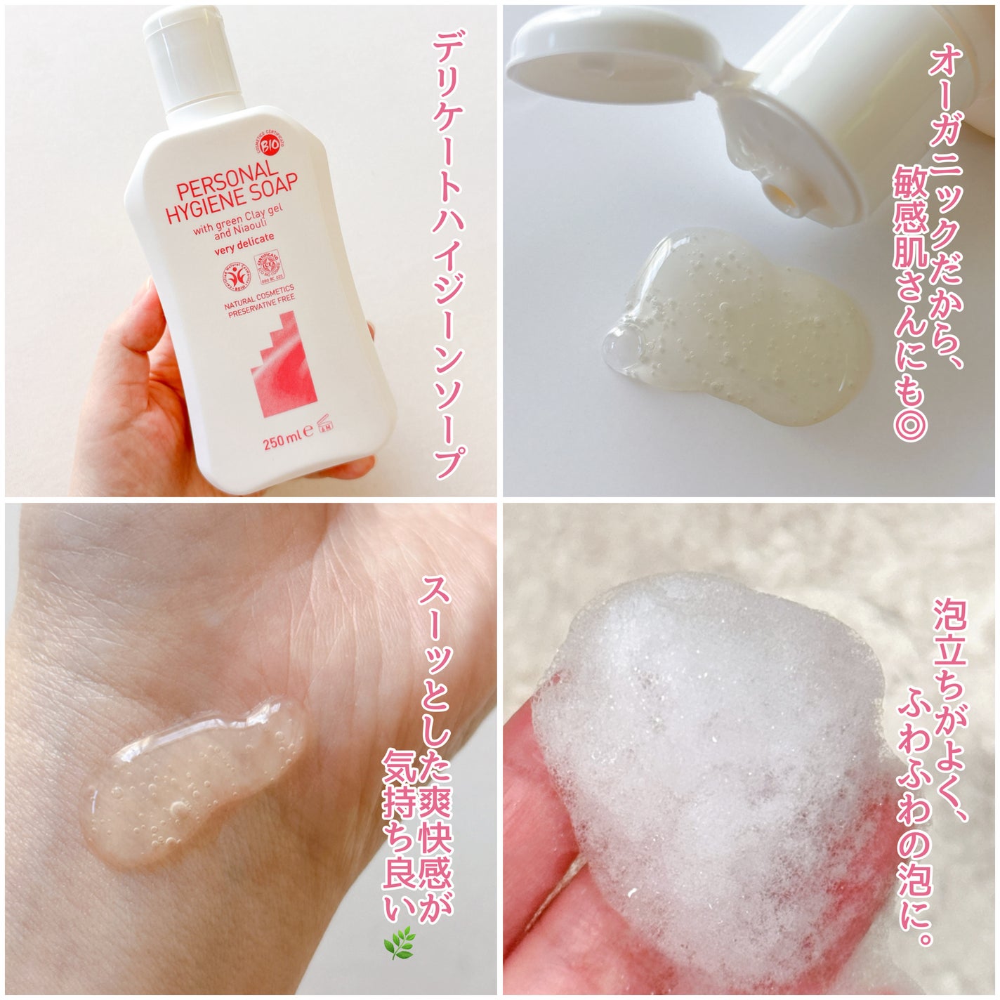 デリケートハイジーンソープ/ARGITAL/デリケートゾーンケアを使ったクチコミ(2枚目)