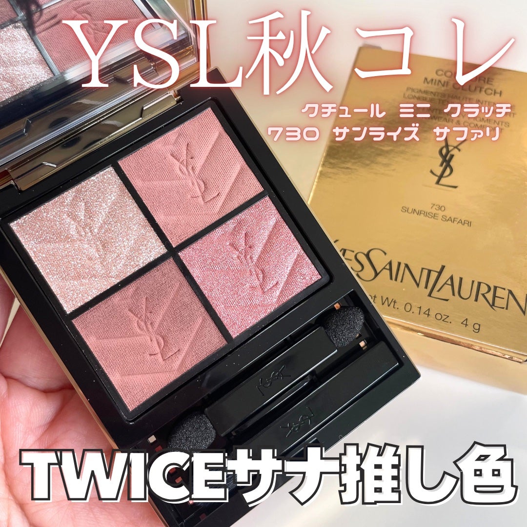 クチュールミニクラッチ730 NARSチーク 新色レビュー】クチュール ミニ クラッチ|YVES SAINT LAURENT