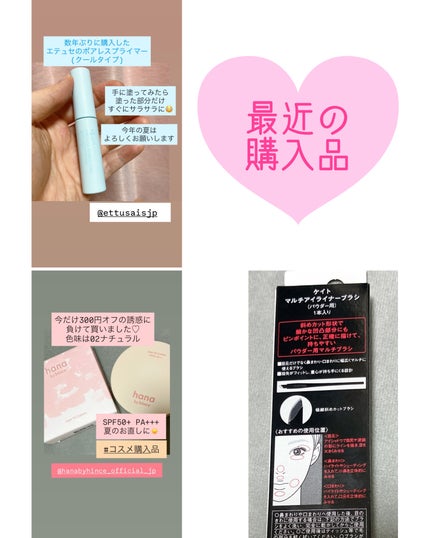 エテュセ ポアレスプライマー クール/ettusais/化粧下地を使ったクチコミ(1枚目)