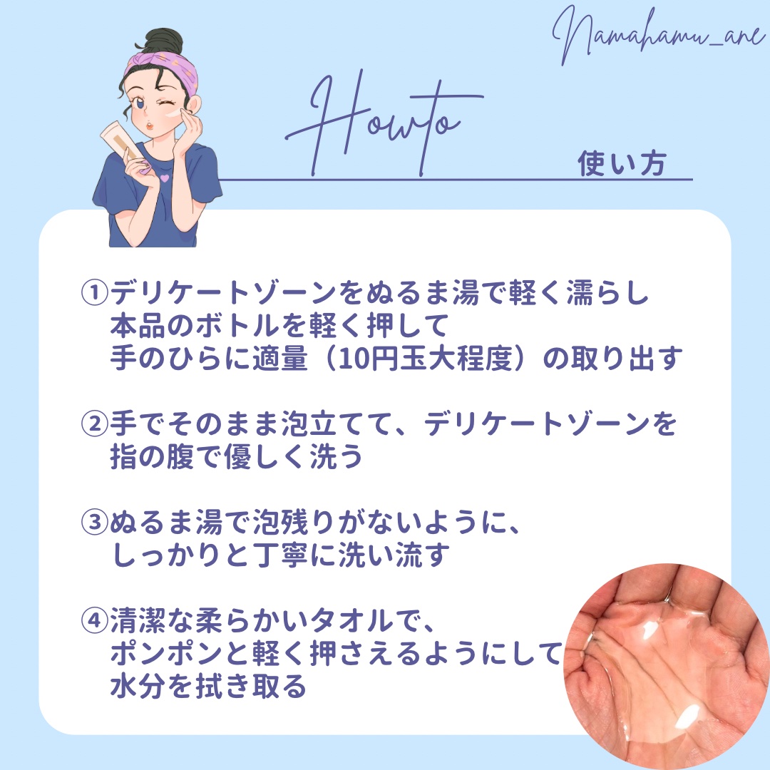 フェミニンウォッシュ マルチベネフィット デイリーバランス 237ml/Summer's Eve(サマーズイブ)/デリケートゾーンケアを使ったクチコミ（3枚目）