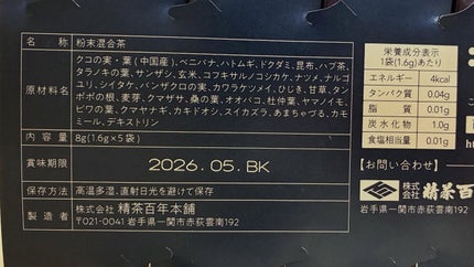 主食はお肉 フォロバ on LIPS 「@temiru_official様から@hyakunencha..」(4枚目)