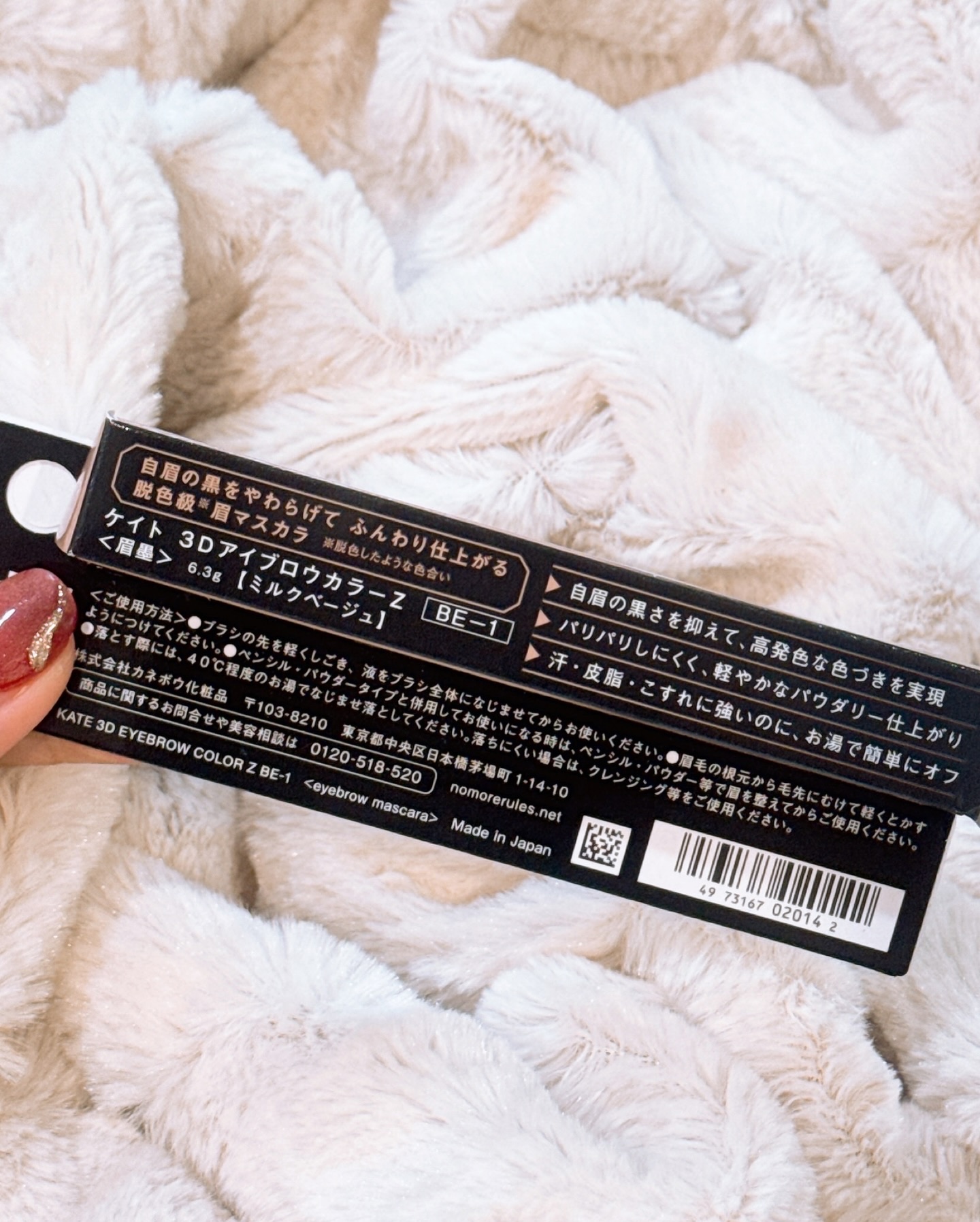 ケイト 3DアイブロウカラーZ/KATE/眉マスカラを使ったクチコミ（2枚目）