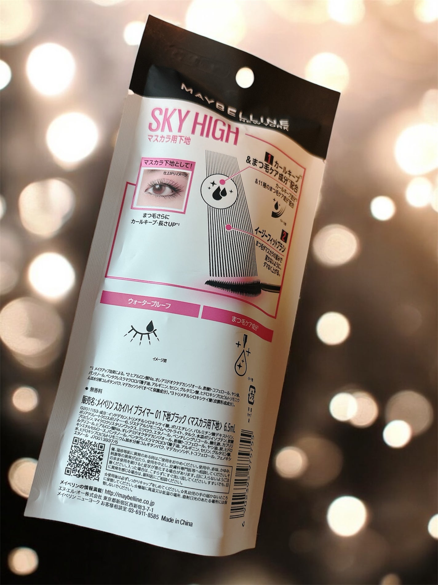 スカイハイ プライマー/MAYBELLINE NEW YORK/マスカラ下地を使ったクチコミ(3枚目)
