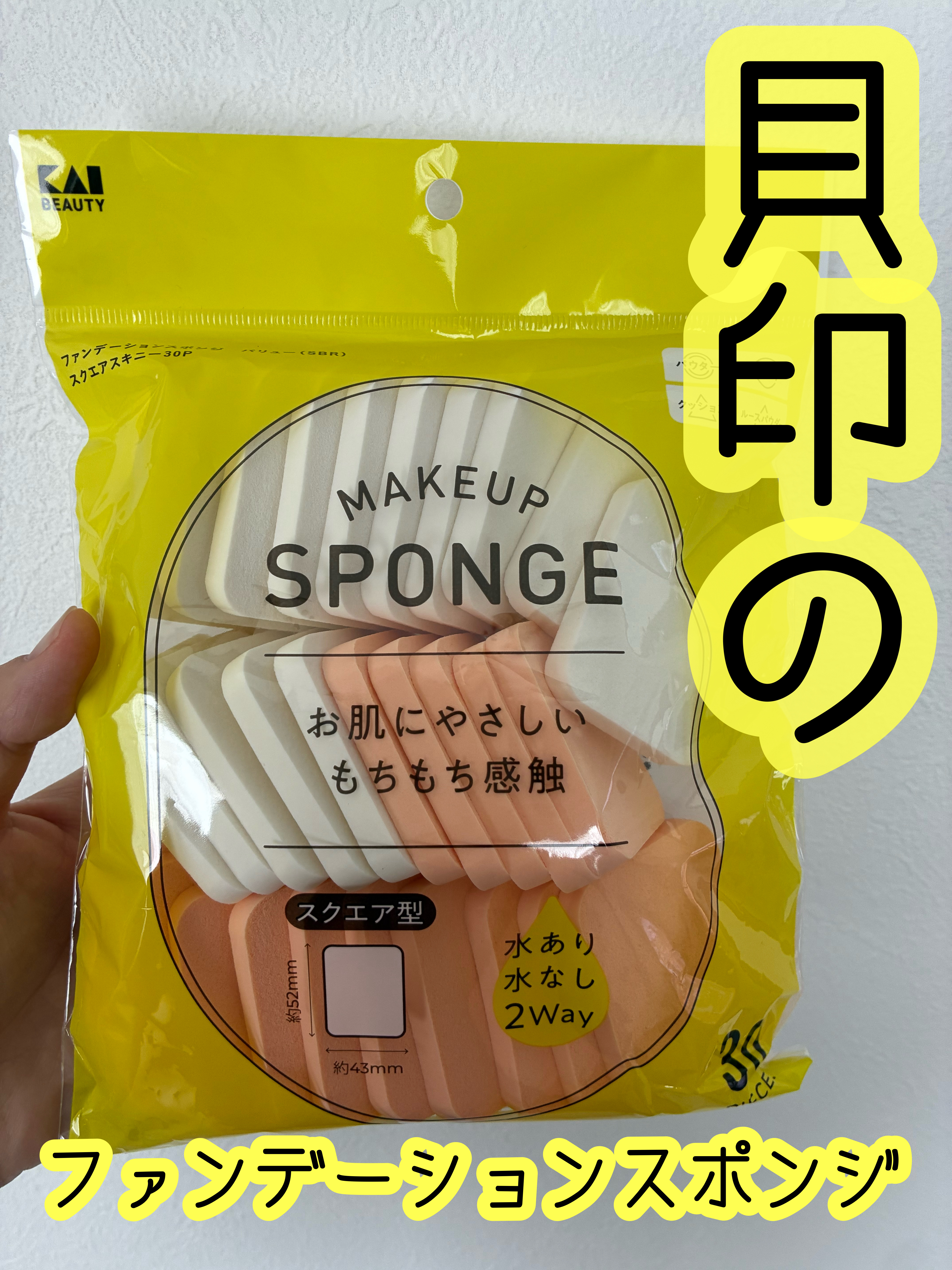 【２０個セット】 貝印ファンデーションスポンジ バリュー SBR スクエアスキニー 30P×２０個セット【k】【ご注文後発送までに1週間前後頂戴する場合がございます】 試してみた】貝印 ファンデーションスポンジ バリュー（SBR）スクエア
