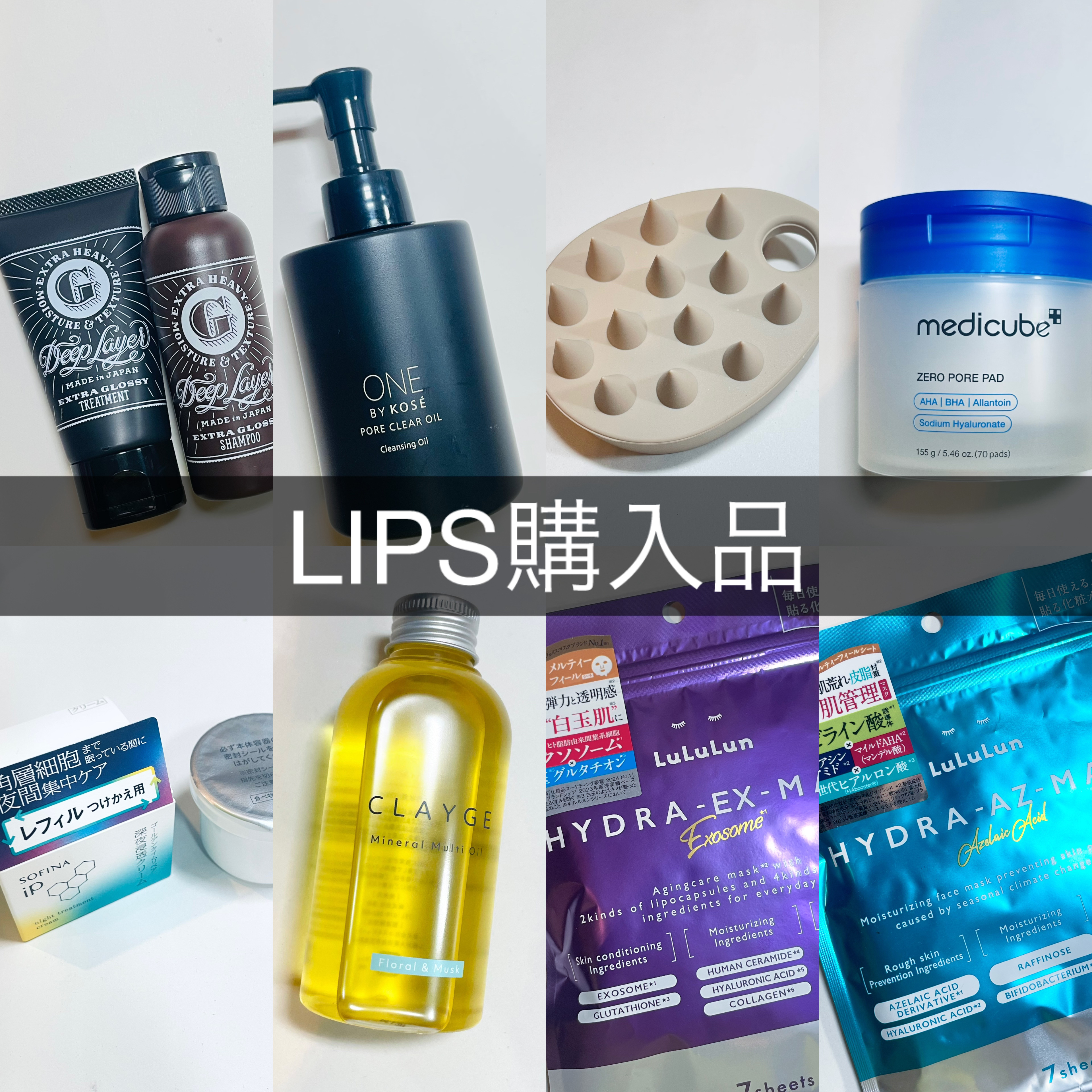 ミネラルマルチオイル フローラル＆ムスク/CLAYGE/ヘアオイルを使ったクチコミ（1枚目）