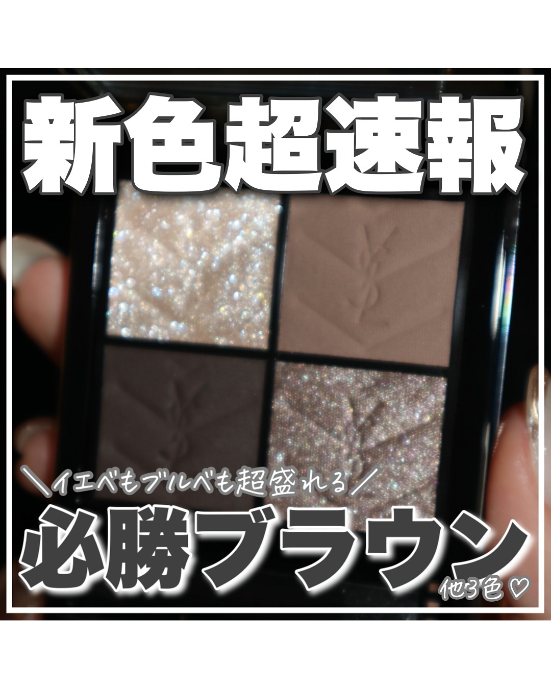 クチュール ミニ クラッチ/YVES SAINT LAURENT BEAUTE/アイシャドウパレットを使ったクチコミ（1枚目）