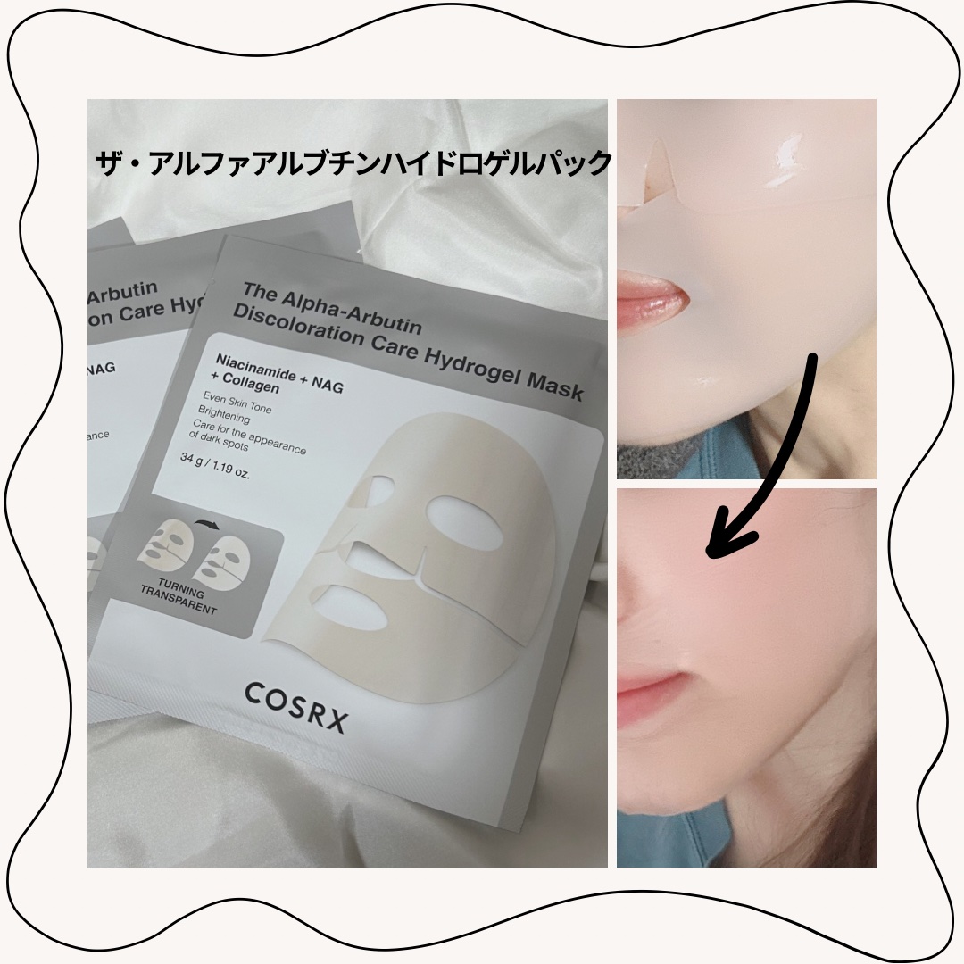 RXザ・アルファアルブチン2 ニキビ跡ケアセラム/COSRX/美容液を使ったクチコミ（3枚目）