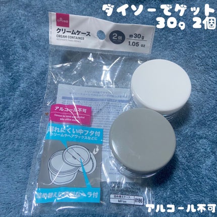 クリームケース(ヘラ&中フタ付、2個)/DAISO/その他を使ったクチコミ(1枚目)