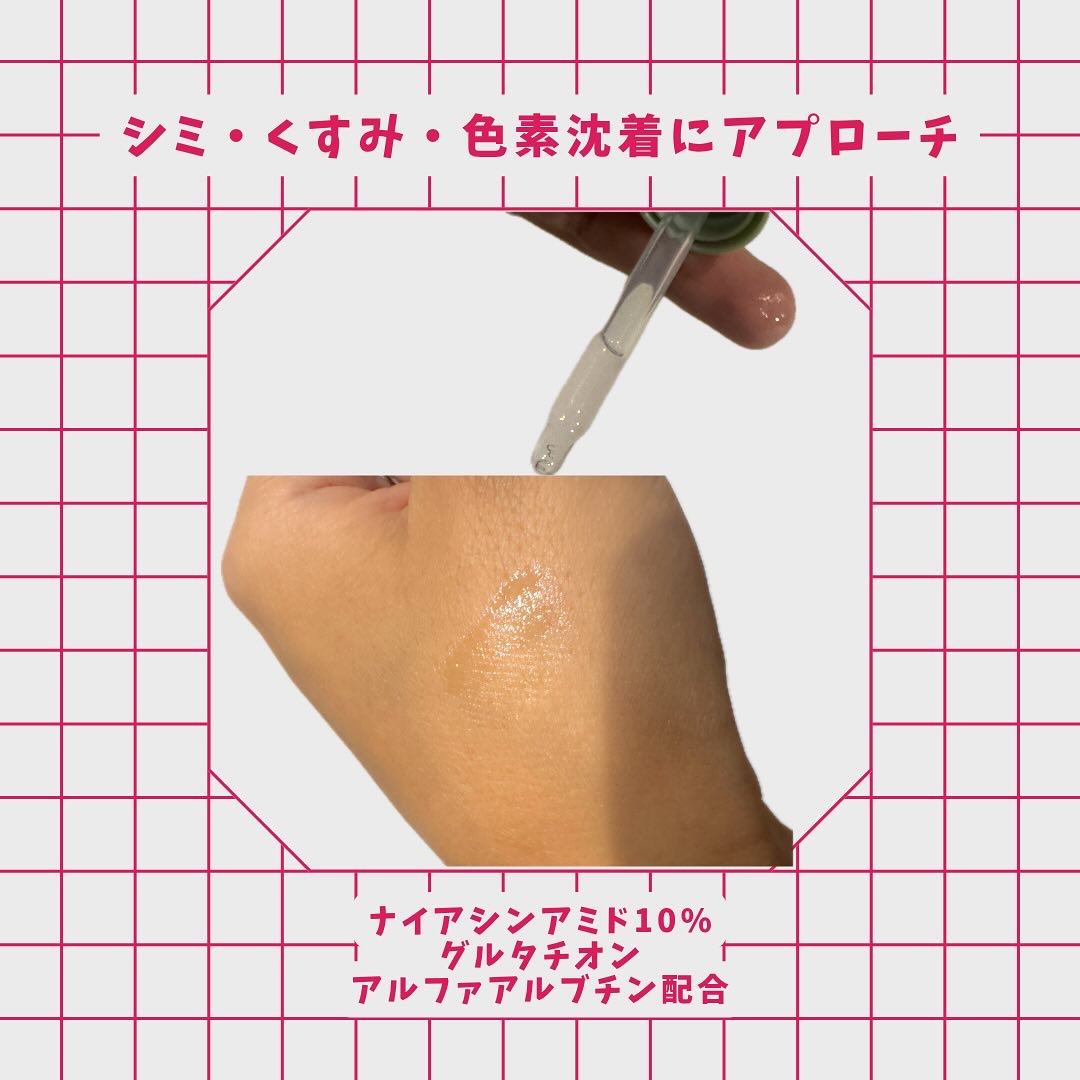 ビギンスバイジョンセンムルピンクGBセラム/BeginS by JUNGSAEMMOOL/美容液を使ったクチコミ（3枚目）