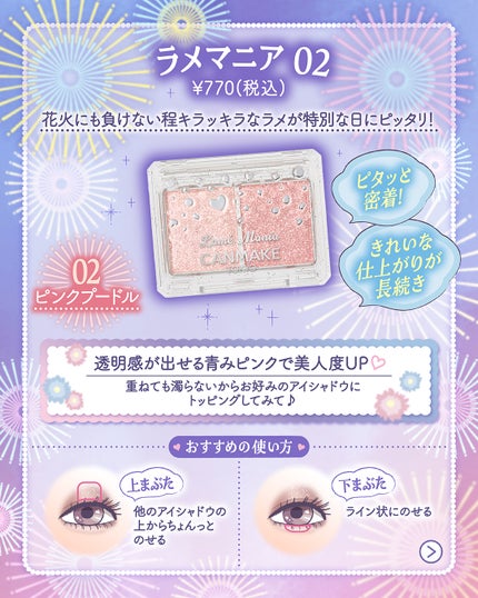 カラフルネイルズ/キャンメイク/マニキュアを使ったクチコミ(4枚目)