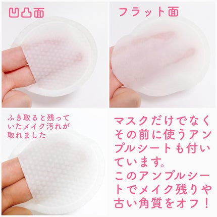 デュイセル プライベートケアマスク/DEWYCEL/シートマスク・パックを使ったクチコミ(2枚目)