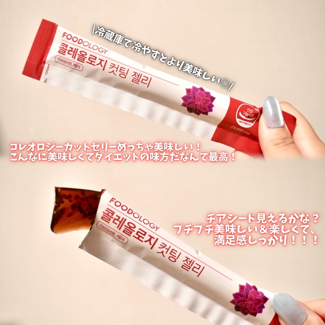 コレオロジーティー/FOODOLOGY/ドリンクを使ったクチコミ（3枚目）
