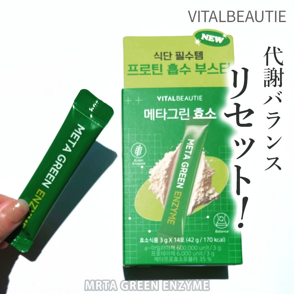 ぱん✩フォロバ100✩ on LIPS 「#PR\代謝バランスをリセット!/1日1包を目安にそのまま食べ..」(1枚目)