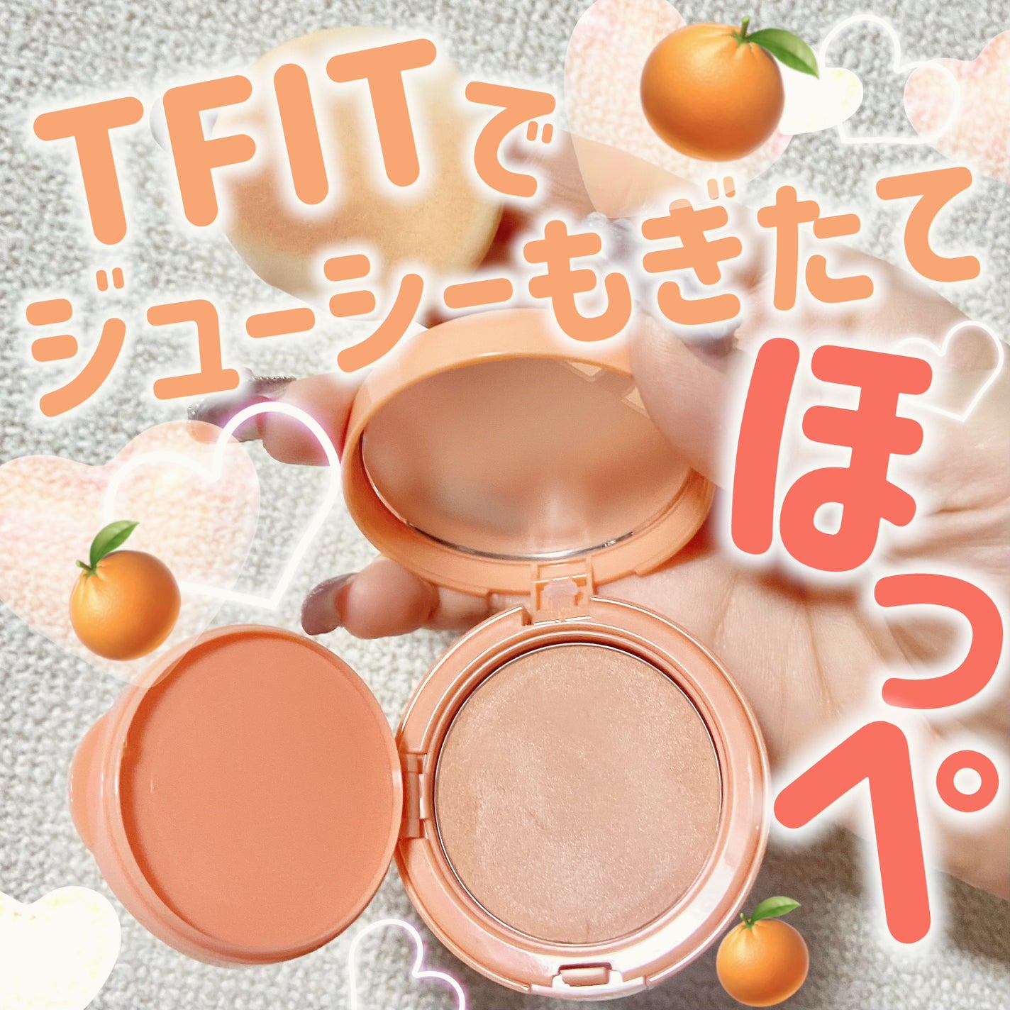 フラッフィーベルベットクッションチーク /TFIT/ジェル・クリームチークを使ったクチコミ(1枚目)