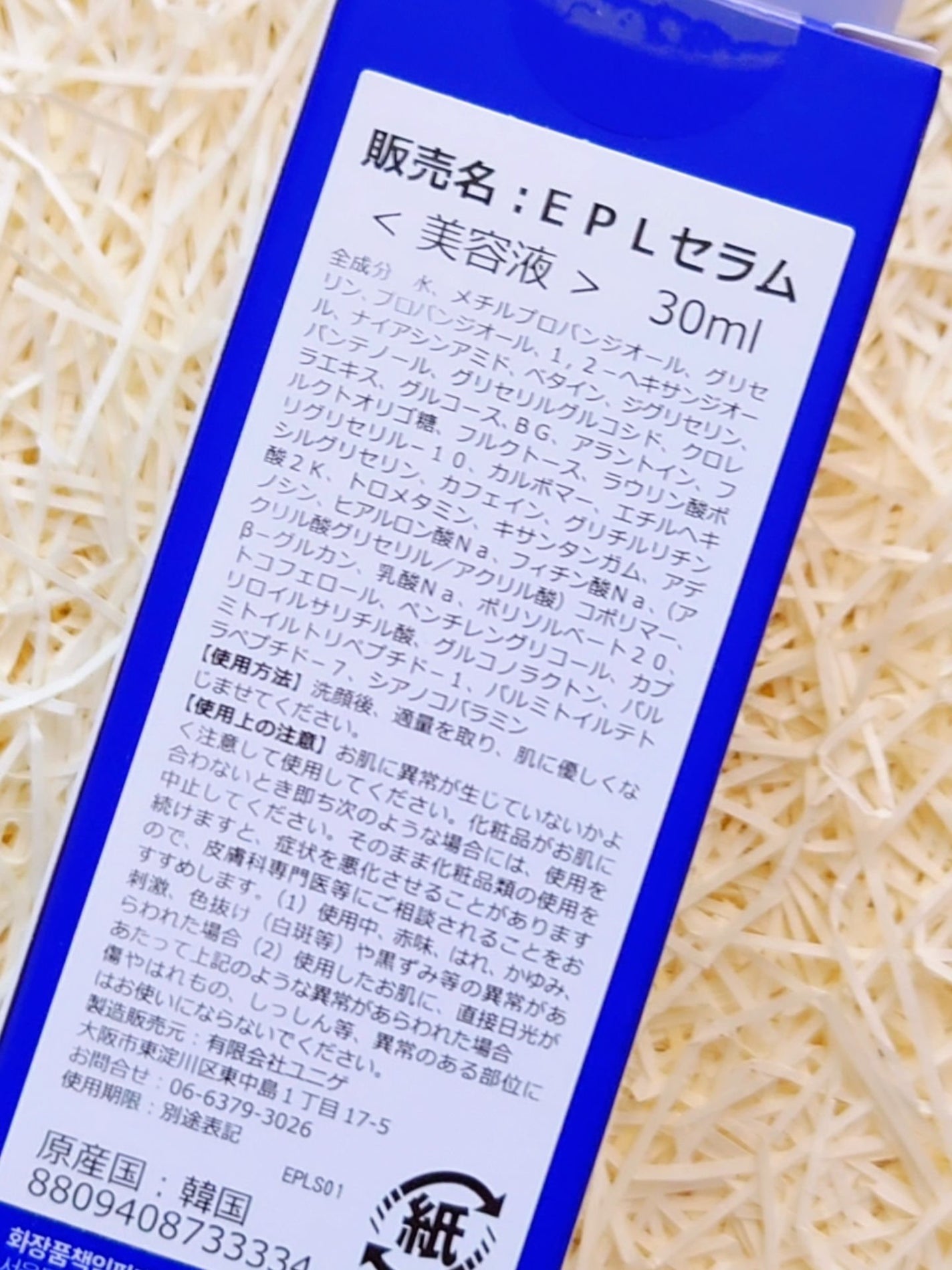 EPL バランシングキュアセラムXD/Dr.Oracle/美容液を使ったクチコミ(7枚目)