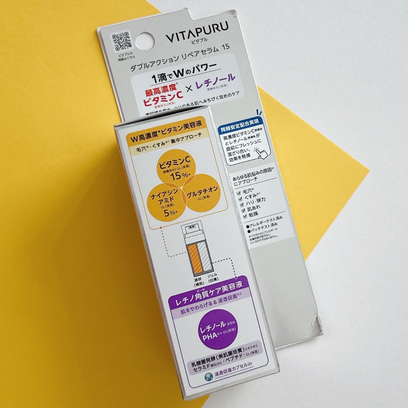 ビタプル ダブルアクション リペアセラム 15/VITAPURU/美容液を使ったクチコミ（2枚目）