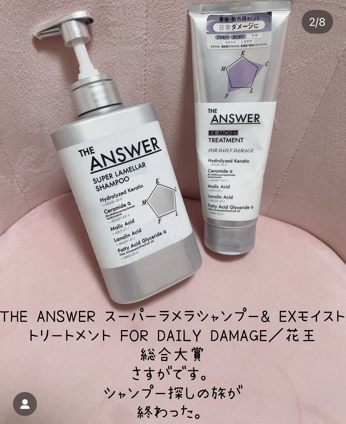 THE ANSWER スーパーラメラシャンプー/THE ANSWER/市販シャンプーを使ったクチコミ(2枚目)