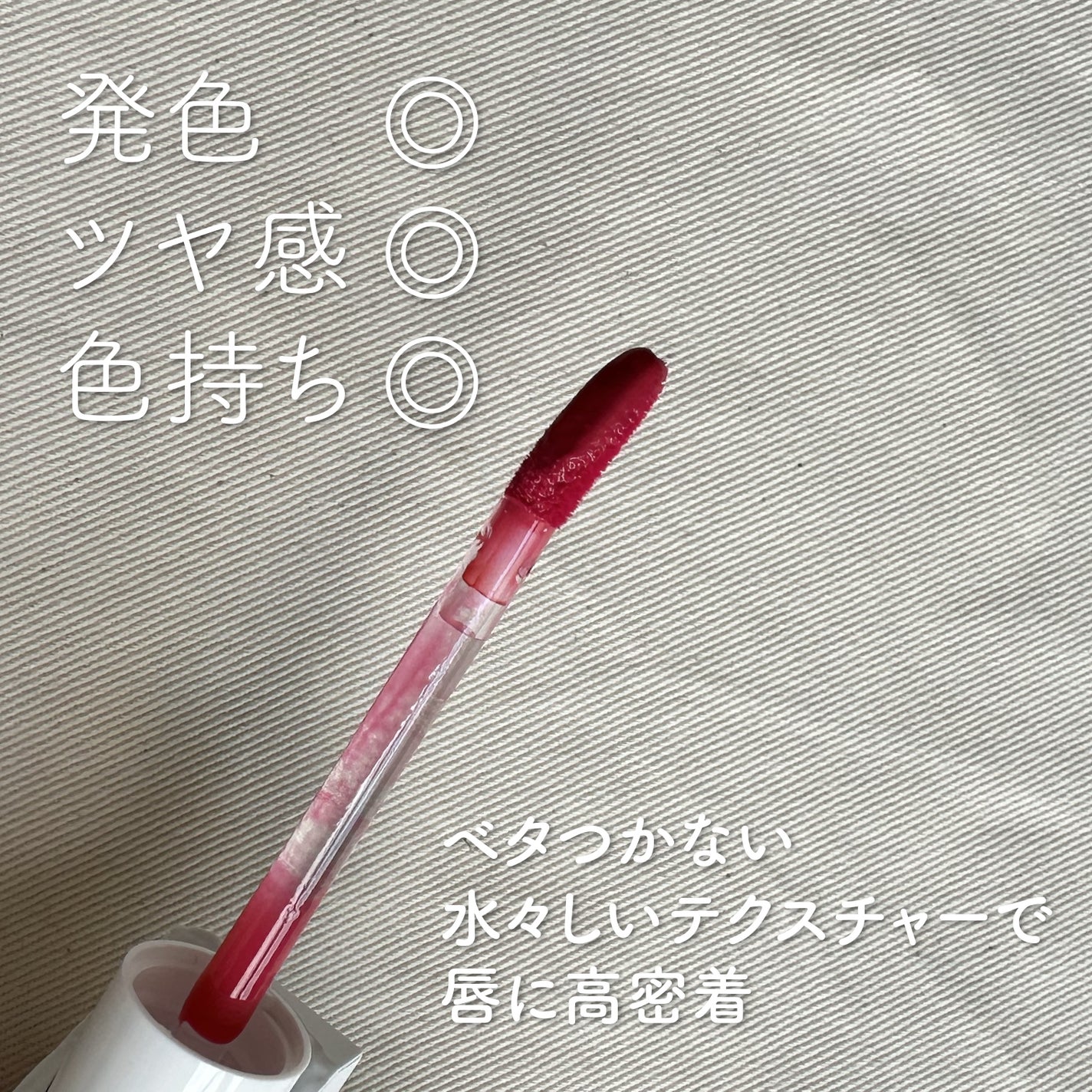 ビルダブルデューイフィットティント/ArteSinsa/リップティントを使ったクチコミ(2枚目)