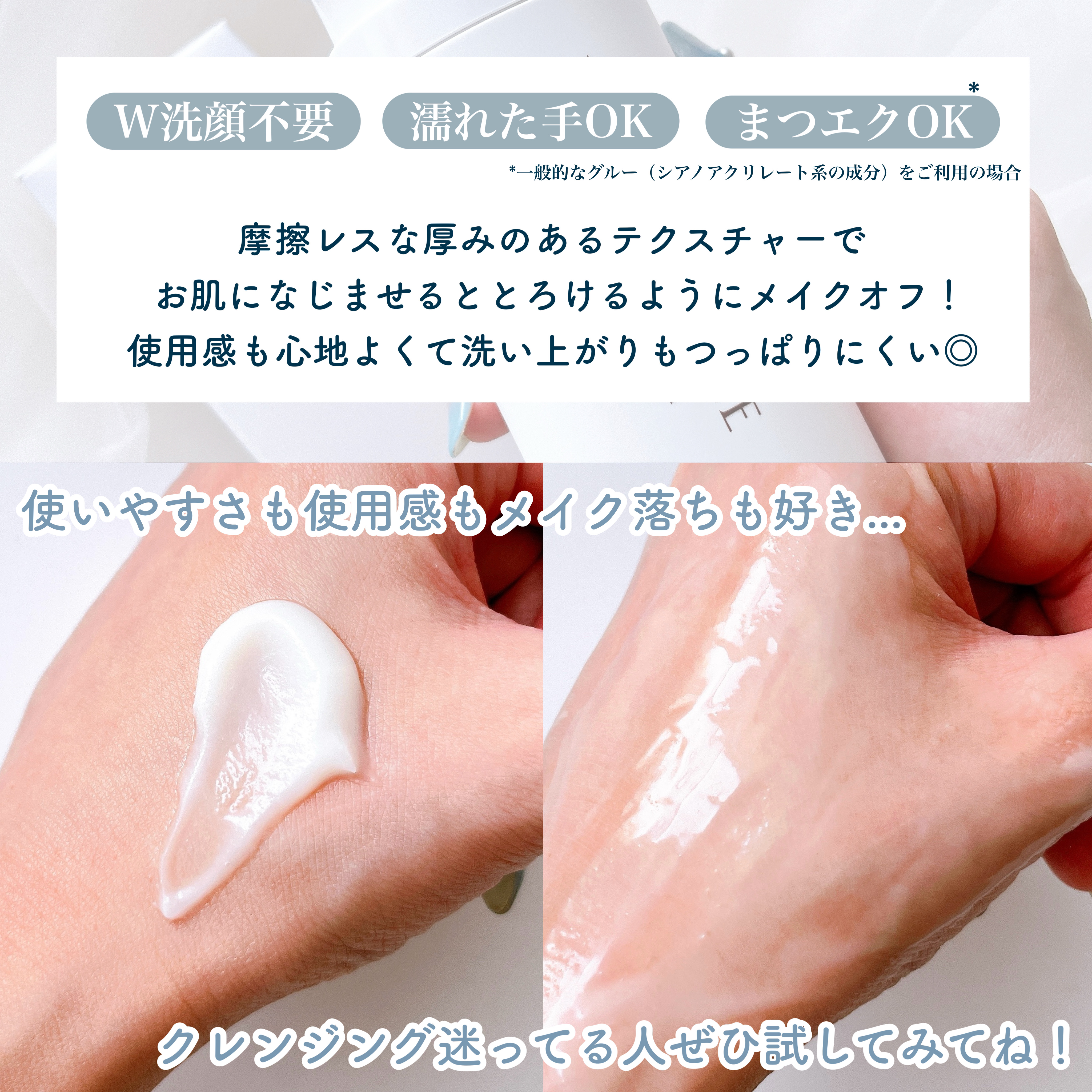 パーフェクトワン クリアクレンジングバームオイル/パーフェクトワン/クレンジングバームを使ったクチコミ（3枚目）