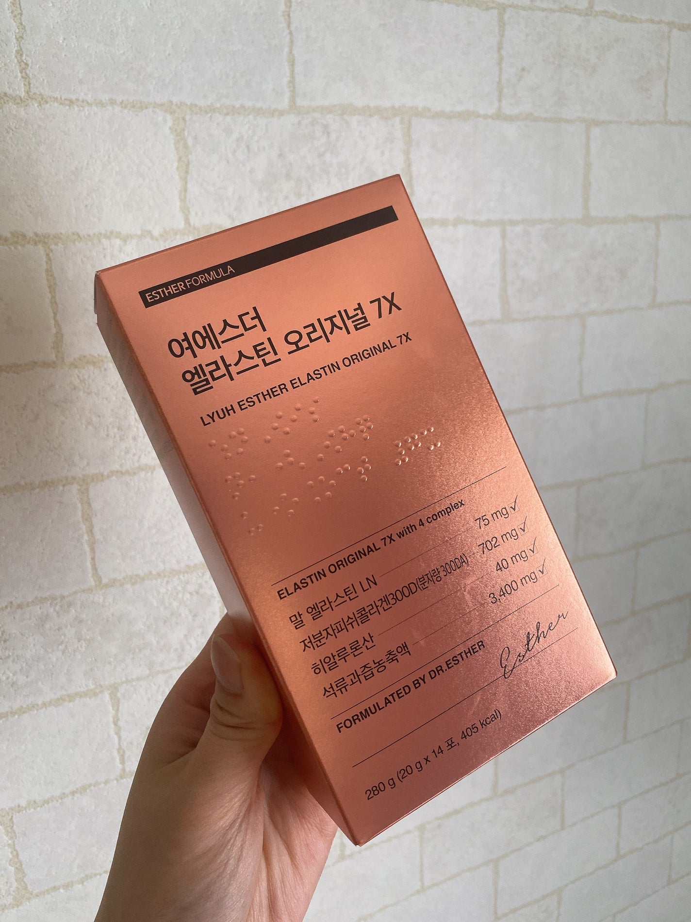 ヨエスターエラスチンオリジナル7X/ESTHER FORMULA/美容サプリメントを使ったクチコミ(3枚目)