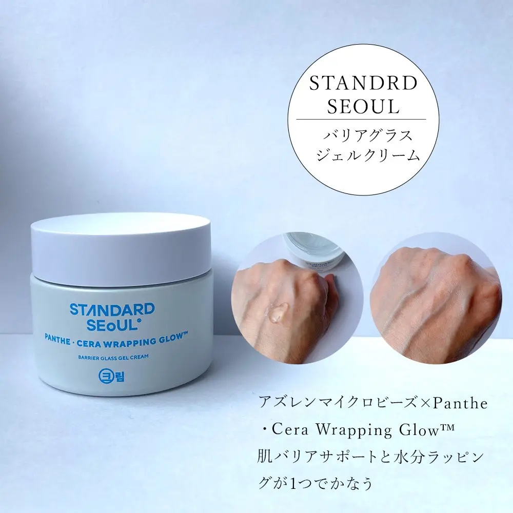 バウンシーブーストセラム/STANDARD SEOUL/美容液を使ったクチコミ（3枚目）