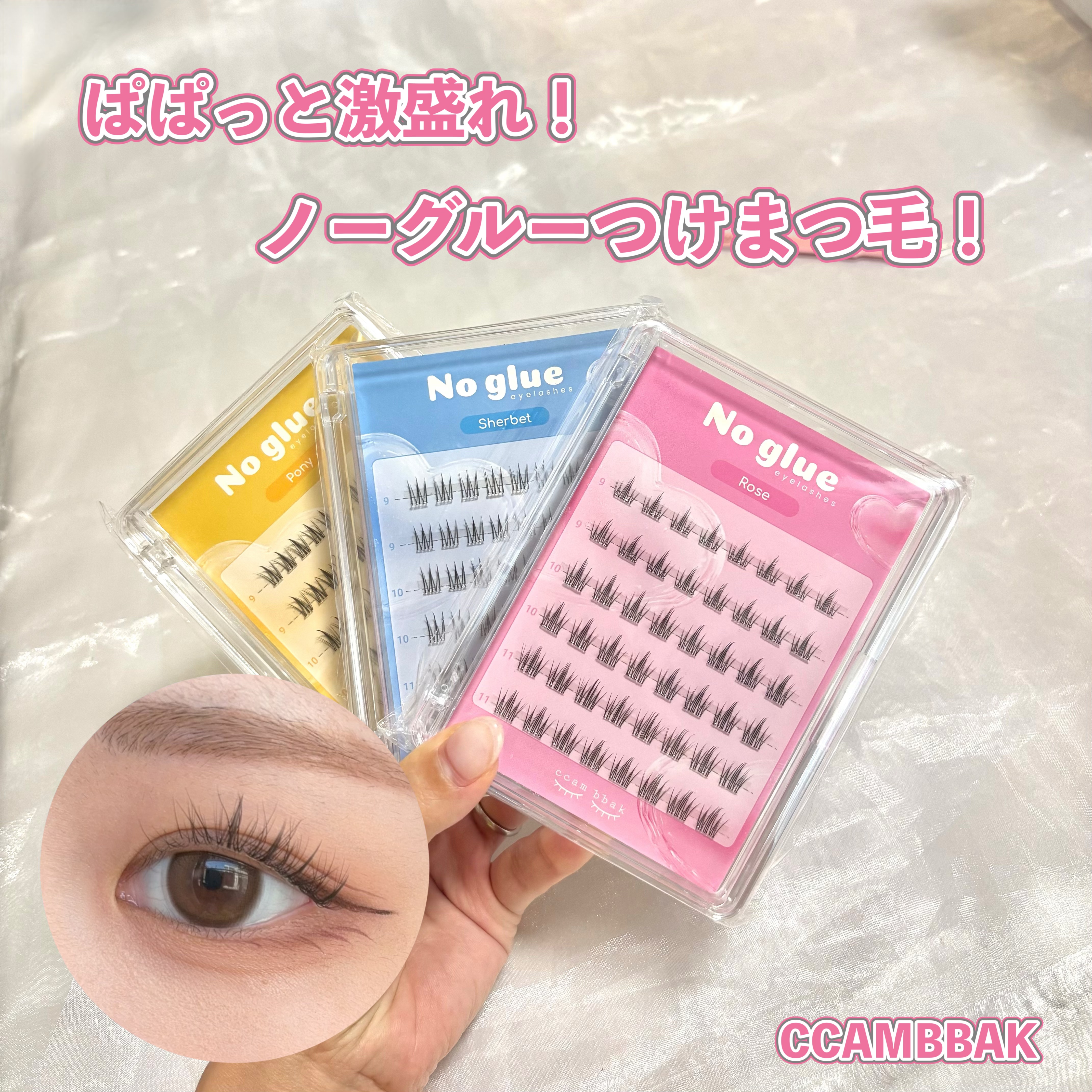 ノーグルーラッシュ/CCAM BBAK/つけまつげを使ったクチコミ（1枚目）