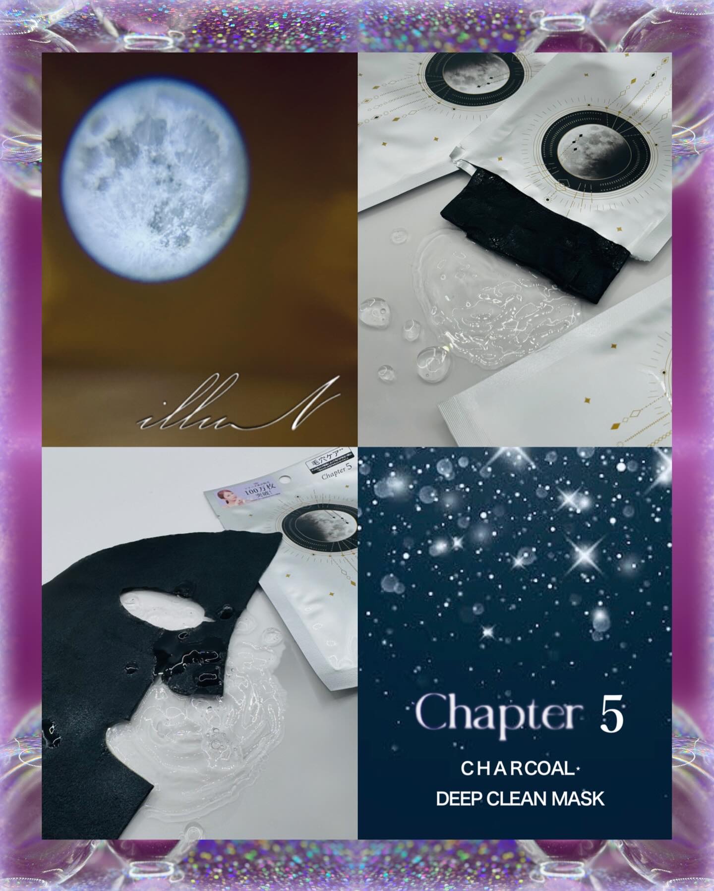 チャプター5 チャコール*ディープクリーンマスク/illuN/シートマスク・パックを使ったクチコミ（1枚目）